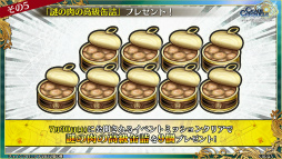 ���������꡼ No.074�Υ���ͥ������ / �֥����󥯥� 9��ǯ 嫤��紶�պס׿������ᤰ��ȥե����ʡ���ݡ��ȡɤ䡤��������������ߥ��˥å��ȤΥ���ܤ�ȯɽ