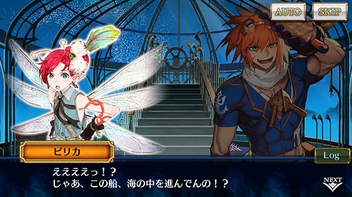 画像ギャラリー No.002のサムネイル画像 / 「チェインクロニクル」,メインストーリー“潜艦の世界<前篇>”を実装