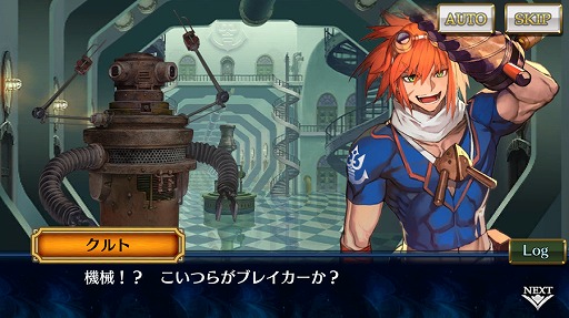 画像ギャラリー No.003のサムネイル画像 / 「チェインクロニクル」,メインストーリー“潜艦の世界<前篇>”を実装