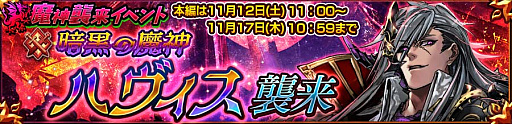 画像ギャラリー No.002のサムネイル画像 / 「チェインクロニクル」,新たな魔神ハヴィスの魔神襲来イベントで活躍するリディアとミレイユが登場