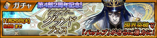 画像ギャラリー No.002のサムネイル画像 / 「チェインクロニクル」,“シンパシーグランドフェス”を開催。ヴォーゲンハートが登場