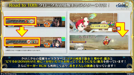 画像ギャラリー No.006のサムネイル画像 / 「ちぇんらじ 年末特別号」で,チェンクロ10周年の施策をはじめ,年末年始の“新年チェンボくじ”情報などが公開