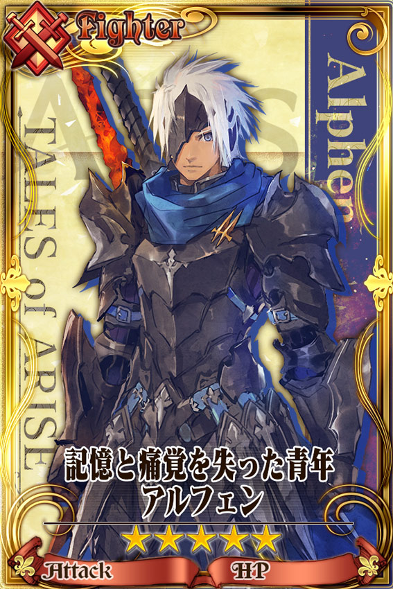 「チェインクロニクル」×「テイルズ オブ」シリーズのコラボ第2弾は6月6日開始。コラボPVを公開