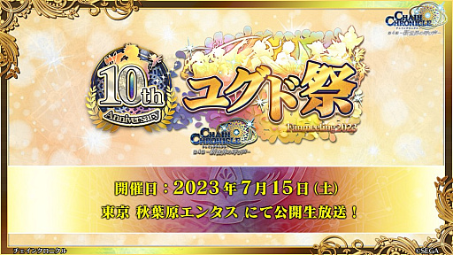 ���������꡼ No.011�Υ���ͥ������ / �֥������󥯥��˥���ס�10��ǯ�ȥ楰�ɺסɤ�7��15������������ո��ǳ��š�ʪ�Ρ�Ÿ��������������ʤɤ�»�