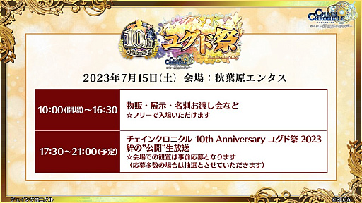 ���������꡼ No.012�Υ���ͥ������ / �֥������󥯥��˥���ס�10��ǯ�ȥ楰�ɺסɤ�7��15������������ո��ǳ��š�ʪ�Ρ�Ÿ��������������ʤɤ�»�