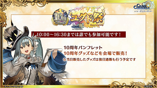 ���������꡼ No.015�Υ���ͥ������ / �֥������󥯥��˥���ס�10��ǯ�ȥ楰�ɺסɤ�7��15������������ո��ǳ��š�ʪ�Ρ�Ÿ��������������ʤɤ�»�