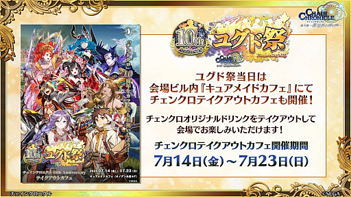 ���������꡼ No.020�Υ���ͥ������ / �֥������󥯥��˥���ס�10��ǯ�ȥ楰�ɺסɤ�7��15������������ո��ǳ��š�ʪ�Ρ�Ÿ��������������ʤɤ�»�