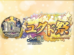 �֥������󥯥��˥���ס�10��ǯ�ȥ楰�ɺסɤ�7��15������������ո��ǳ��š�ʪ�Ρ�Ÿ��������������ʤɤ�»�