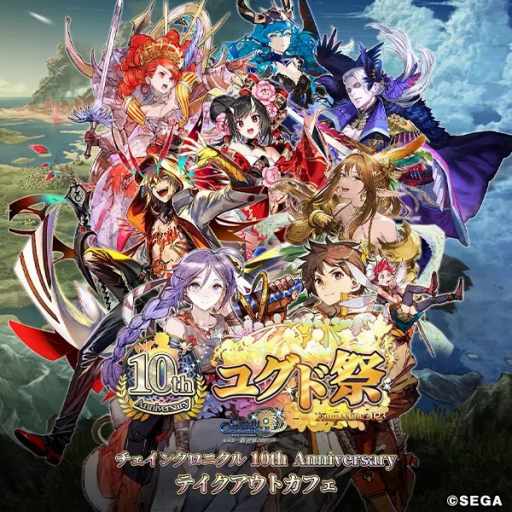 ���������꡼ No.001�Υ���ͥ������ / �֥������󥯥��˥���10th Anniversary �ƥ��������ȥ��ե���7��14��������������ո��ǳ��š�����ܥɥ�󥯤Υ饤��ʥåפ����