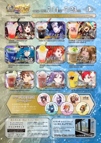 ���������꡼ No.005�Υ���ͥ������ / �֥������󥯥��˥���10th Anniversary �ƥ��������ȥ��ե���7��14��������������ո��ǳ��š�����ܥɥ�󥯤Υ饤��ʥåפ����