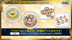 ꡼ No.039 | ֥󥯥˥ 10th Anniversary 楰ɺ Fanmeeting 2023ץݡȡǤϿǤ䥳ܾ¿ȯɽ