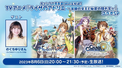 ���������꡼ No.009�Υ���ͥ������ / �֥������󥯥��˥���ס�TV���˥�֥饤���Υ��ȥꥨ�פȤΥ���ܥ��٥�Ȥ�8��8����곫�š�SP��������8��6��20��00����ۿ�