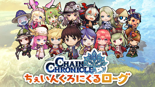 画像ギャラリー No.001のサムネイル画像 / 「チェンクロ」,スピンオフゲーム「ちぇいんくろにくるローグ」をMirrativ内で配信開始