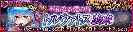 画像ギャラリー No.002のサムネイル画像 / 「チェインクロニクル」,新キャラのパトリシア,アイリーンをラインナップした支援フェスを開催