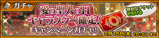 画像ギャラリー No.003のサムネイル画像 / 「チェインクロニクル」,新キャラのパトリシア,アイリーンをラインナップした支援フェスを開催