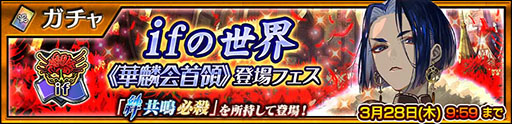 画像ギャラリー No.004のサムネイル画像 / 「チェインクロニクル」,別世界のSSRリンリー が新登場