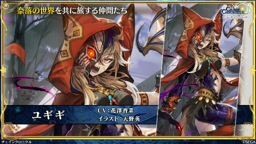 画像ギャラリー No.005のサムネイル画像 / 「チェインクロニクル」,義勇軍が「シン・クロニクル」の世界へ。新世界「奈落の世界」篇に登場する義勇軍の仲間たちやスキル動画も公開