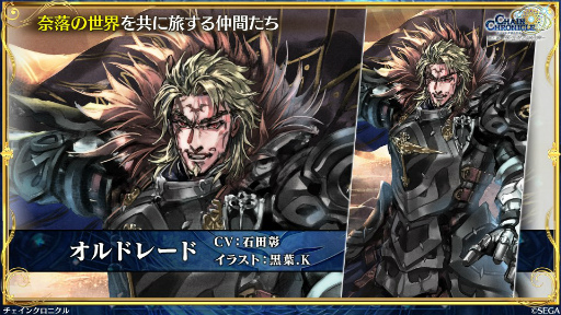 画像ギャラリー No.006のサムネイル画像 / 「チェインクロニクル」,義勇軍が「シン・クロニクル」の世界へ。新世界「奈落の世界」篇に登場する義勇軍の仲間たちやスキル動画も公開