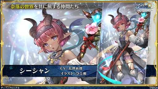 画像ギャラリー No.007のサムネイル画像 / 「チェインクロニクル」,義勇軍が「シン・クロニクル」の世界へ。新世界「奈落の世界」篇に登場する義勇軍の仲間たちやスキル動画も公開