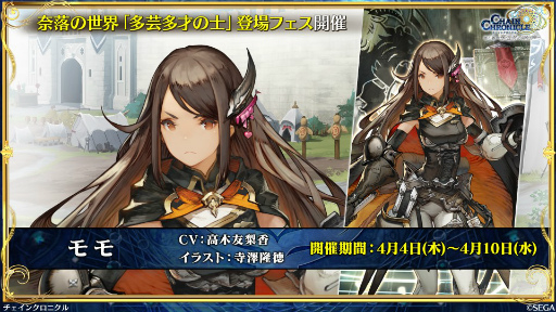 画像ギャラリー No.010のサムネイル画像 / 「チェインクロニクル」,義勇軍が「シン・クロニクル」の世界へ。新世界「奈落の世界」篇に登場する義勇軍の仲間たちやスキル動画も公開