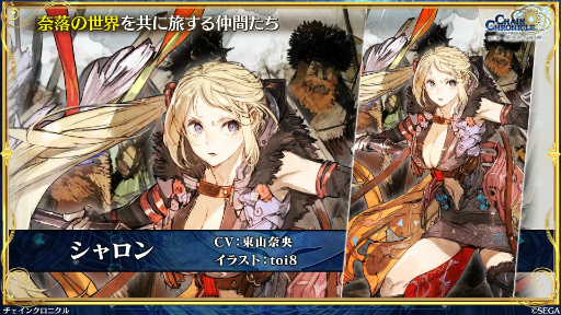 画像ギャラリー No.020のサムネイル画像 / 「チェインクロニクル」,義勇軍が「シン・クロニクル」の世界へ。新世界「奈落の世界」篇に登場する義勇軍の仲間たちやスキル動画も公開