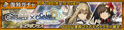 画像ギャラリー No.001のサムネイル画像 / 「チェンクロ」,クロエやアガタらシン・クロニクルのキャラが再登場