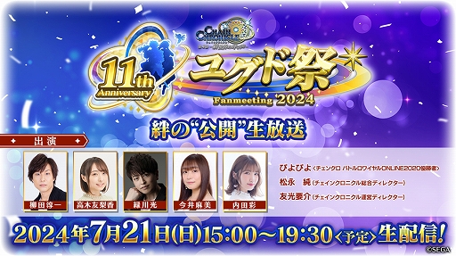 ���������꡼ No.002�Υ���ͥ������ / �֥����󥯥��ס�11��ǯ��ǰ�����ե��󴶼ե��٥�Ȥ�7��21���˳��š�������������15��00����ۿ�