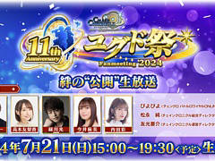 �֥����󥯥��ס�11��ǯ��ǰ�����ե��󴶼ե��٥�Ȥ�7��21���˳��š�������������15��00����ۿ�