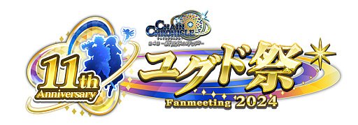 画像ギャラリー No.026のサムネイル画像 / セガ本社で開催された「チェインクロニクル」11周年記念イベントをレポート。会場では,記念展示やグッズ販売,公式番組の生放送を実施