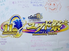 �����ܼҤǳ��Ť��줿�֥������󥯥��˥����11��ǯ��ǰ���٥�Ȥ��ݡ��ȡ����Ǥϡ���ǰŸ���䥰�å����䡤�������Ȥ���������»�