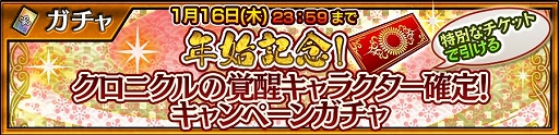 画像ギャラリー No.006のサムネイル画像 / 「チェンクロ」,特別な衣装を身にまとった「風と雄叫びの迎春 カネード」が登場するHappy NewYearフェスを開催