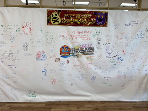 ���������꡼ No.006�Υ���ͥ������ / �֥������󥯥��˥��� 12th Anniversary 嫤��紶�պ� Fanmeeting 2025 嫤Ρɸ������������׳��š�����ܥ�˥塼���᡹�˴���