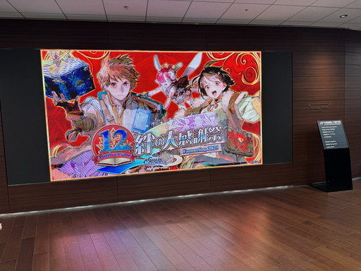 ���������꡼ No.010�Υ���ͥ������ / �֥������󥯥��˥��� 12th Anniversary 嫤��紶�պ� Fanmeeting 2025 嫤Ρɸ������������׳��š�����ܥ�˥塼���᡹�˴���