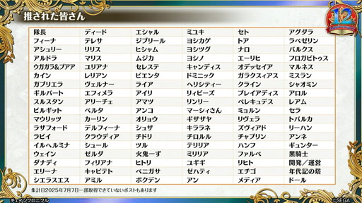 ���������꡼ No.013�Υ���ͥ������ / �֥������󥯥��˥��� 12th Anniversary 嫤��紶�պ� Fanmeeting 2025 嫤Ρɸ������������׳��š�����ܥ�˥塼���᡹�˴���
