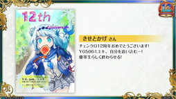 ���������꡼ No.014�Υ���ͥ������ / �֥������󥯥��˥��� 12th Anniversary 嫤��紶�պ� Fanmeeting 2025 嫤Ρɸ������������׳��š�����ܥ�˥塼���᡹�˴���