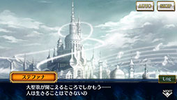 画像ギャラリー No.004のサムネイル画像 / 「チェンクロ」,未来のユリアナ,グリフレッタが参戦するフェスを開始