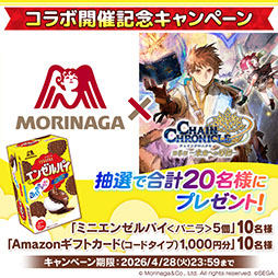 画像ギャラリー No.004のサムネイル画像 / 「チェンクロ」，時の楔を所持するSSR「ミズクン」が登場。森永製菓コラボ 第8弾もスタート