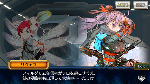 画像ギャラリー No.003のサムネイル画像 / 「チェンクロ」，メインストーリー「天樹の未来 中篇」を追加。メルティオールとメリフルアが登場するフェスも開催