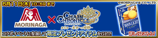 画像ギャラリー No.002のサムネイル画像 / 「チェンクロ」，《Y.G.1515》ちくっと制裁 ピーチェが登場するフェスを開始