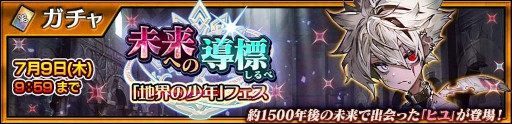 画像ギャラリー No.002のサムネイル画像 / 「チェインクロニクル」,《Y.G.1515》地界の少年 ヒユが登場