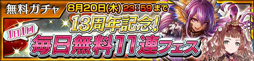 画像ギャラリー No.001のサムネイル画像 / 「チェンクロ」,時の楔を所持する「チャプリン」が参戦
