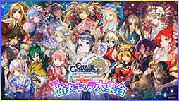 画像ギャラリー No.001のサムネイル画像 / 「チェンクロ」ラッテが新登場するフェスを8月20日まで開催