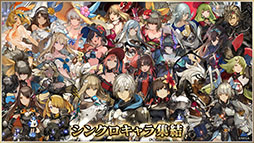 画像ギャラリー No.002のサムネイル画像 / 「チェンクロ」ラッテが新登場するフェスを8月20日まで開催