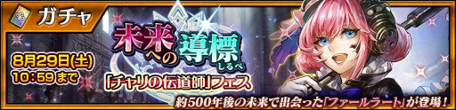 画像ギャラリー No.001のサムネイル画像 / 「チェンクロ」,チャリの魅力を世に広める「ファールラート」が登場