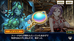 画像ギャラリー No.003のサムネイル画像 / 「チェンクロ」,メインストーリー「フィーナと緋の年代記 中篇」を追加