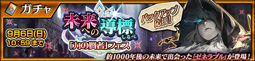 画像ギャラリー No.001のサムネイル画像 / 「チェンクロ」，約千年後の未来で出会う「ゼネラブル」が登場するフェスを開催