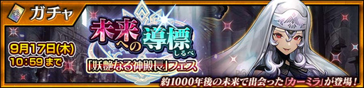 画像ギャラリー No.001のサムネイル画像 / 「チェンクロ」,約千年後の聖都で神殿長を務めるカーミラが登場