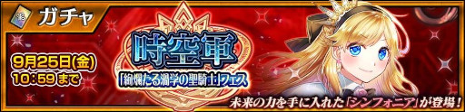 画像ギャラリー No.001のサムネイル画像 / 「チェンクロ」,賢愚の未来の利器を手に入れた「シンフォニア」が登場