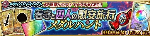 画像ギャラリー No.004のサムネイル画像 / 「チェンクロ」ローゼマリー(CV:洲崎 綾)が登場する「湯浴みの事務官」フェス開催