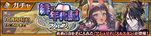 画像ギャラリー No.009のサムネイル画像 / 「チェンクロ」,メインストーリー「フィーナと緋の年代記 後篇」を追加